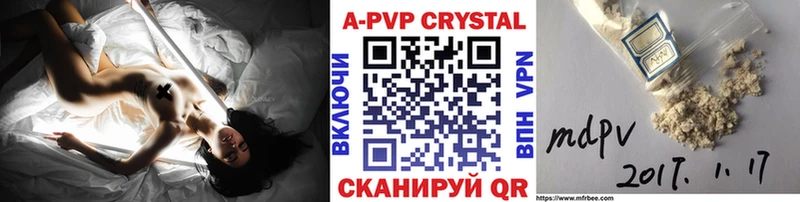 Купить  Перевоз  A PVP кристаллы 
