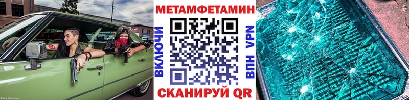 Первитин кристалл  Купить  Перевоз 